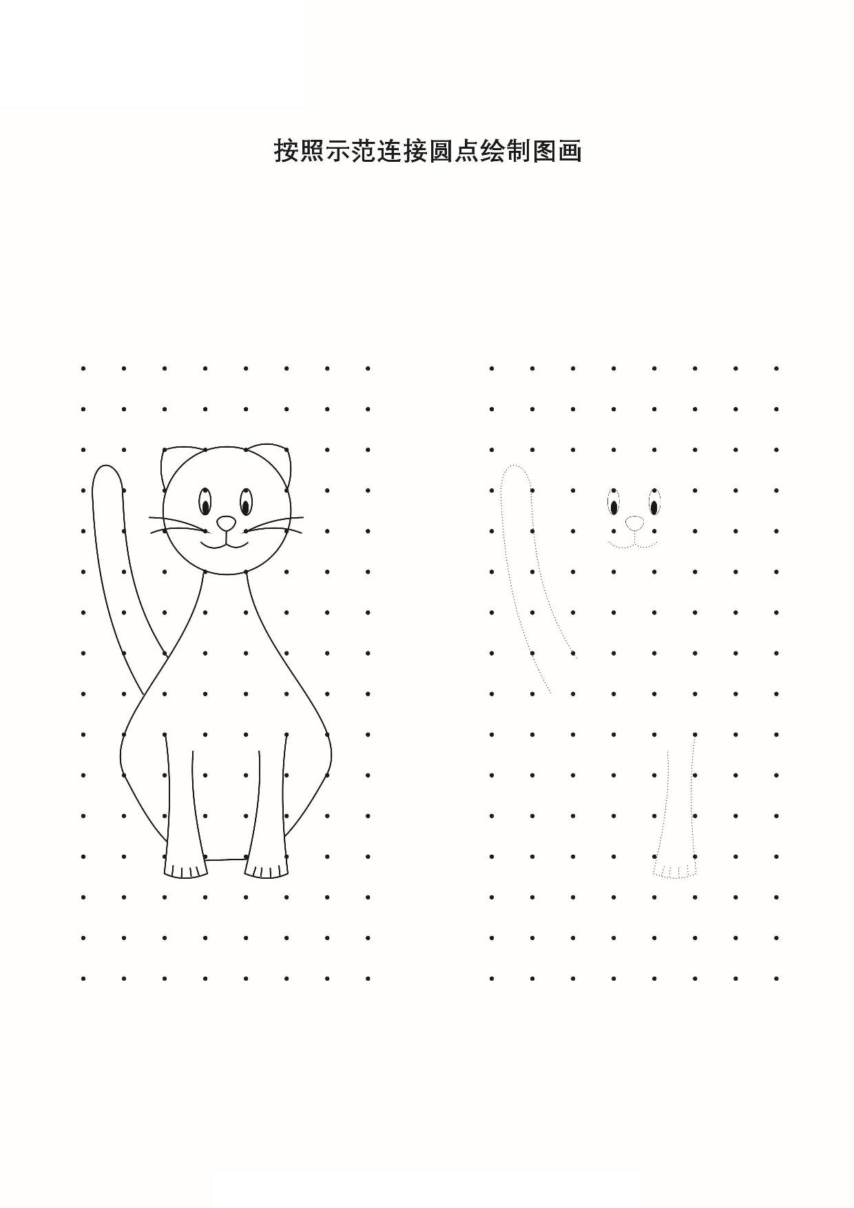 图片[6]-按照示范绘制图形，16页PDF-淘学学资料库