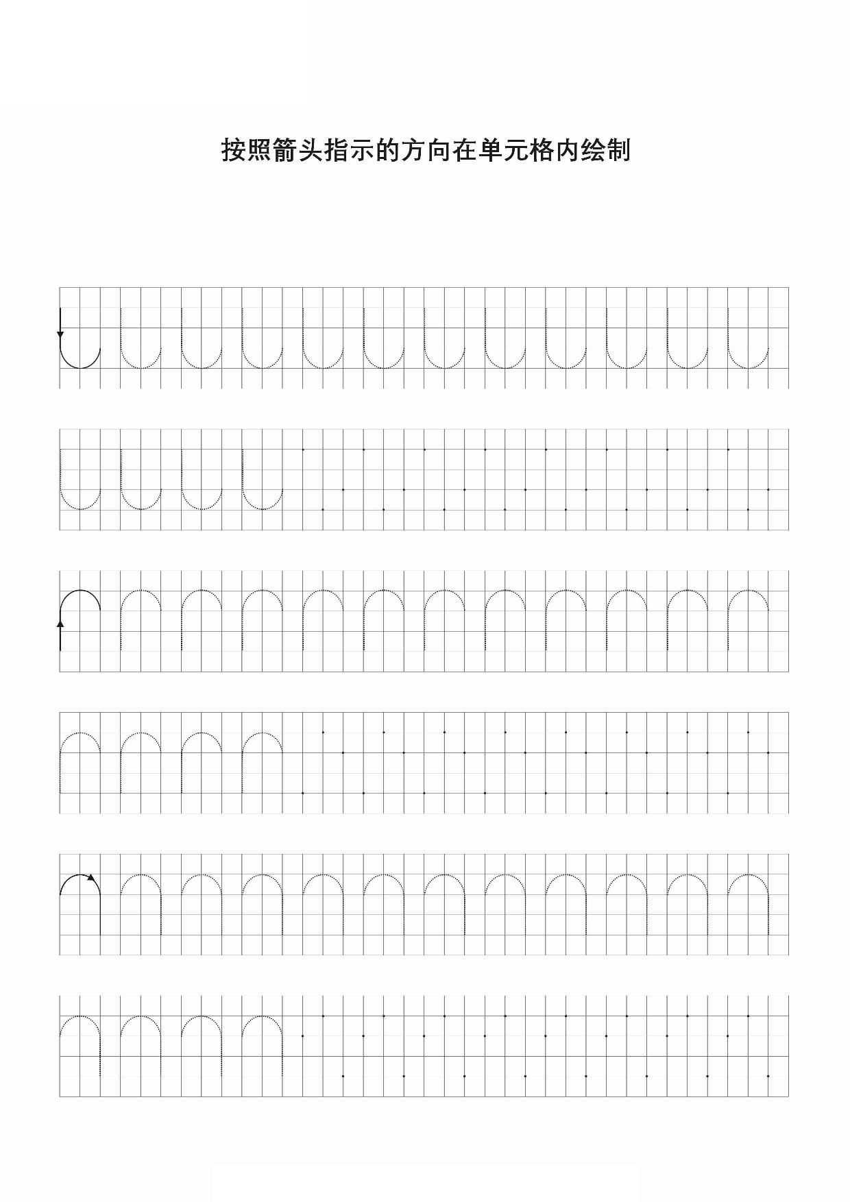 图片[5]-按照示范绘制图形，16页PDF-淘学学资料库