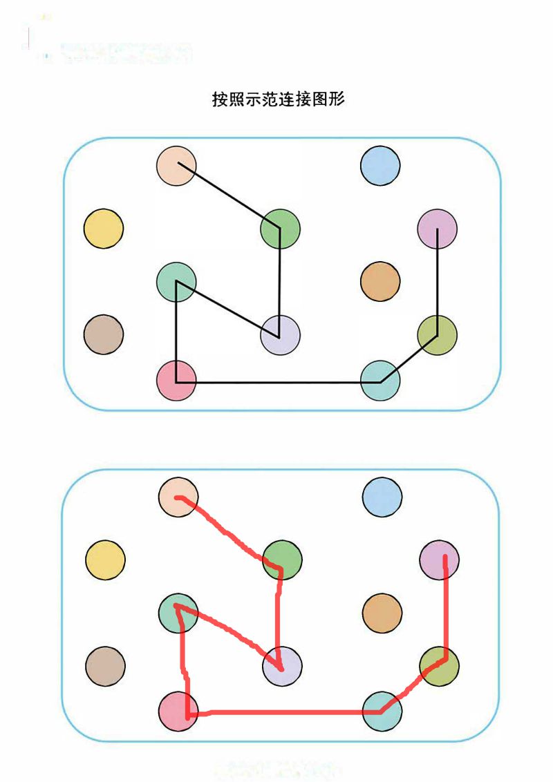 图片[2]-按照示范连接图形-淘学学资料库