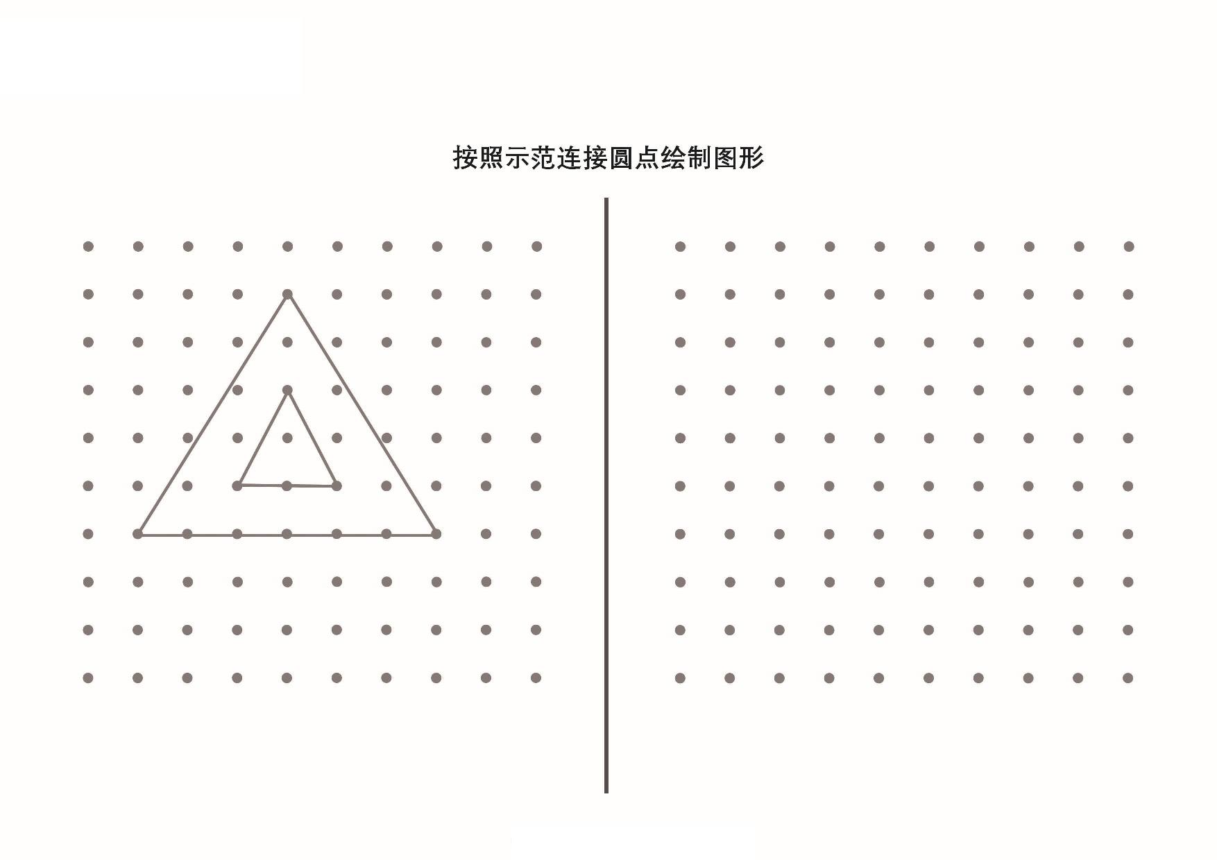 图片[3]-按照示范连接圆点绘制图形_3-2，13页PDF-淘学学资料库