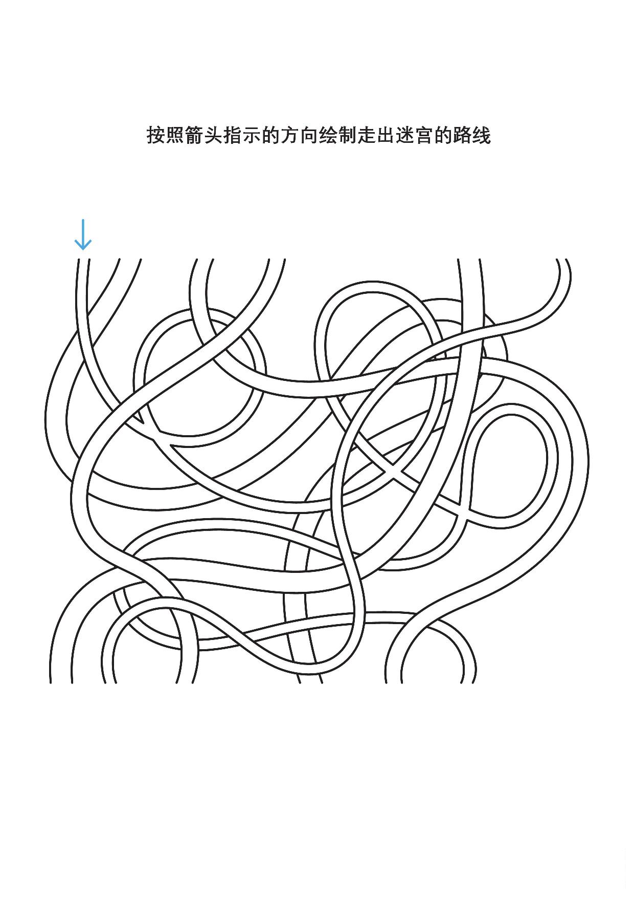 图片[1]-按照箭头指示的方向绘制走出迷宫的路线2，10页PDF-淘学学资料库