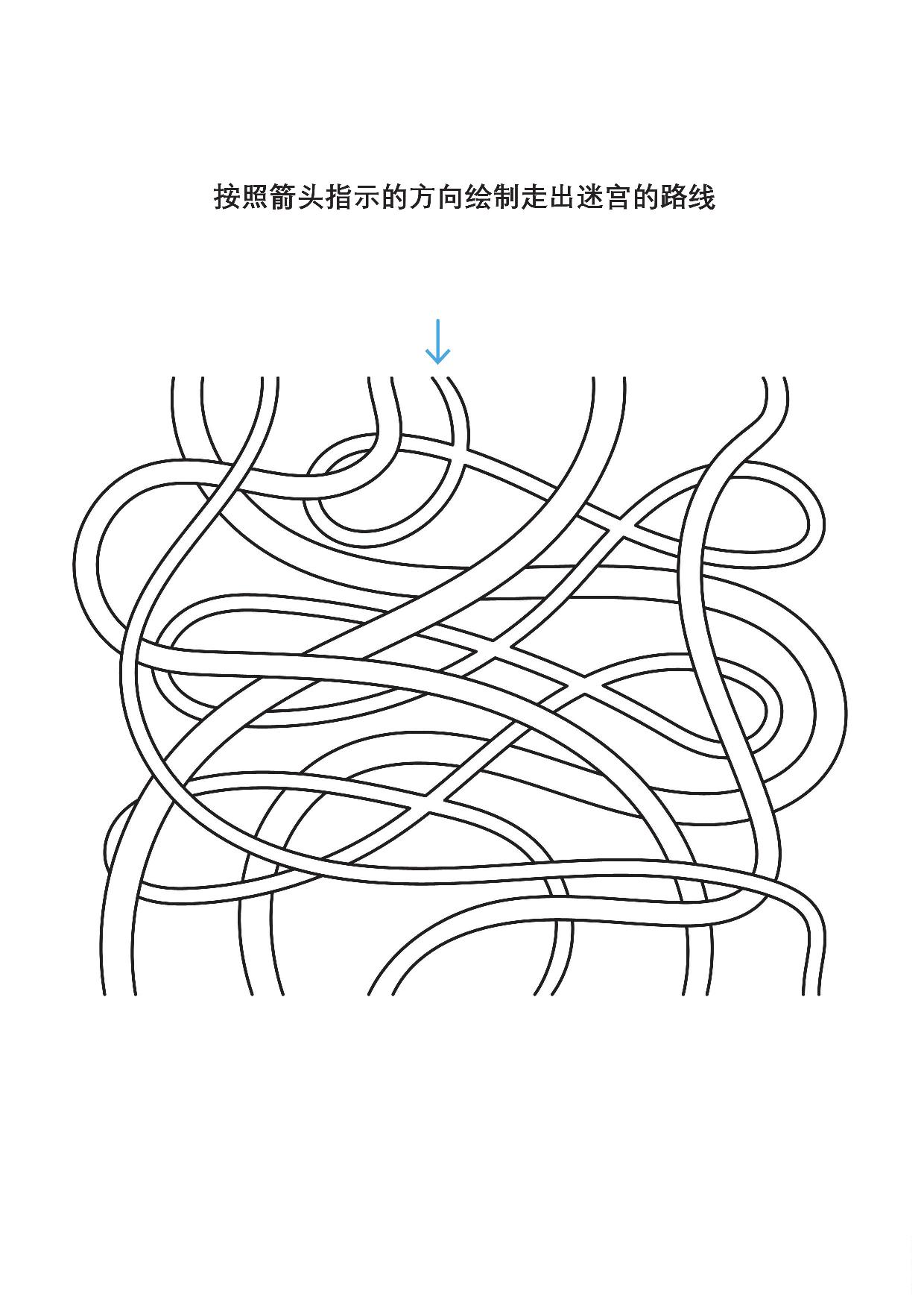 图片[3]-按照箭头指示的方向绘制走出迷宫的路线2，10页PDF-淘学学资料库