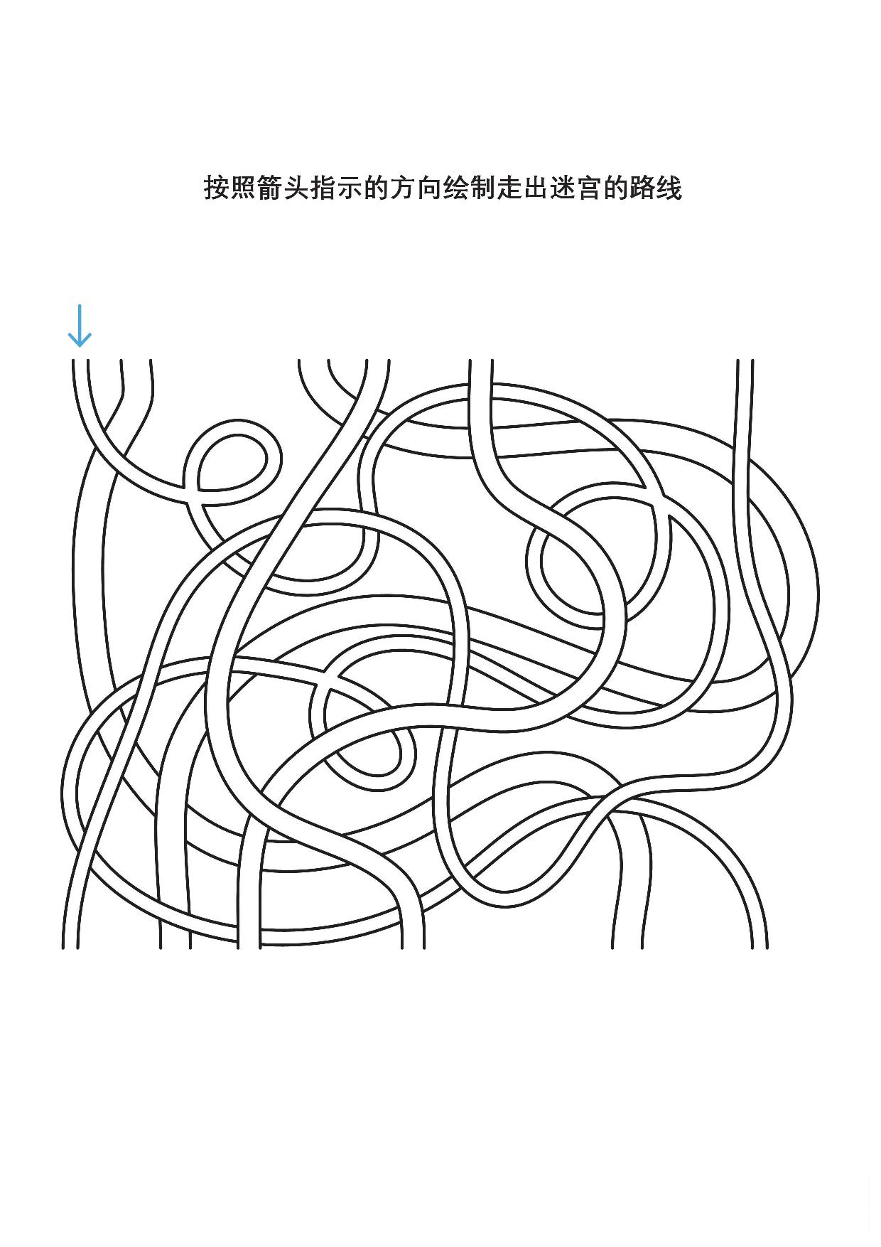 图片[4]-按照箭头指示的方向绘制走出迷宫的路线2，10页PDF-淘学学资料库