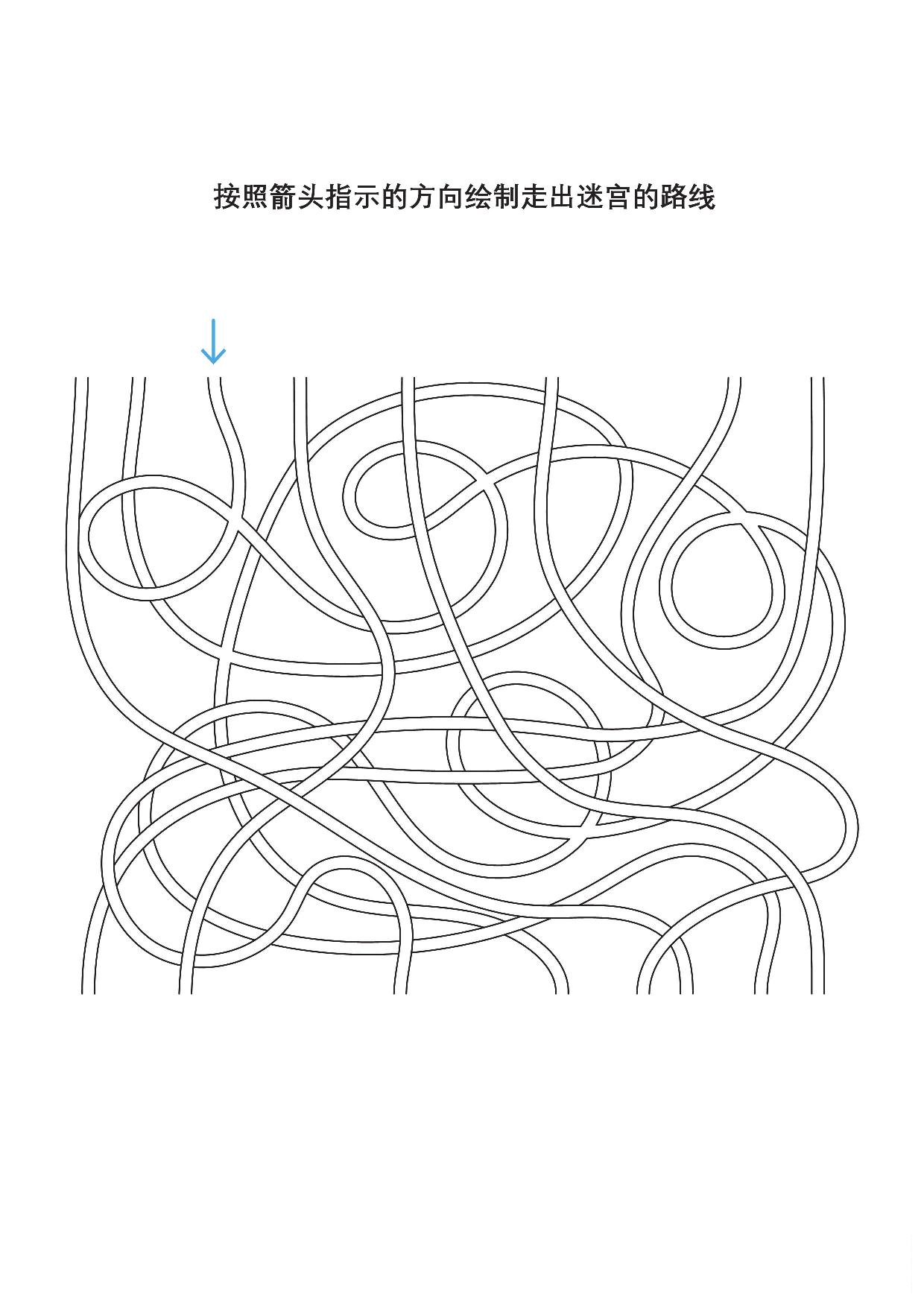 图片[1]-按照箭头指示的方向绘制走出迷宫的路线3，10页PDF-淘学学资料库