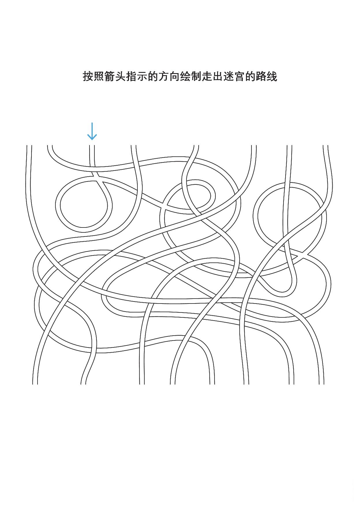 图片[2]-按照箭头指示的方向绘制走出迷宫的路线3，10页PDF-淘学学资料库