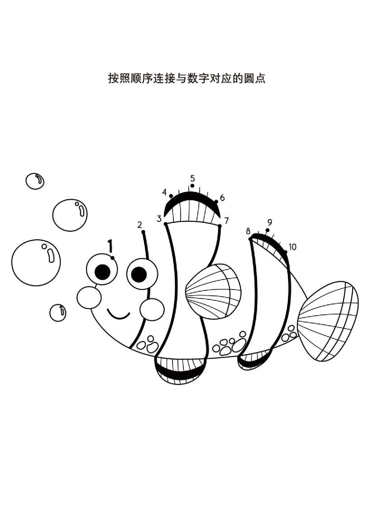图片[5]-按照顺序连接与数字对应的圆点，18页PDF-淘学学资料库