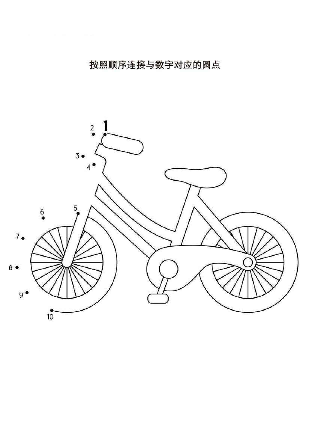 图片[2]-按照顺序连接与数字对应的圆点，18页PDF-淘学学资料库