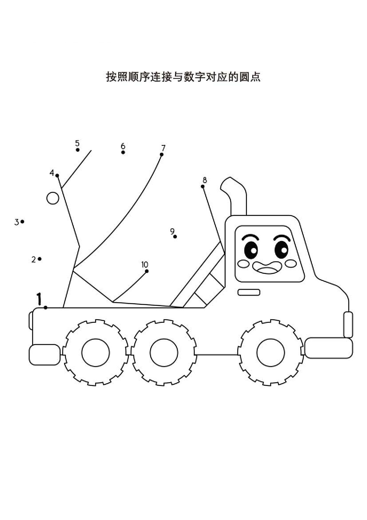 图片[3]-按照顺序连接与数字对应的圆点，18页PDF-淘学学资料库