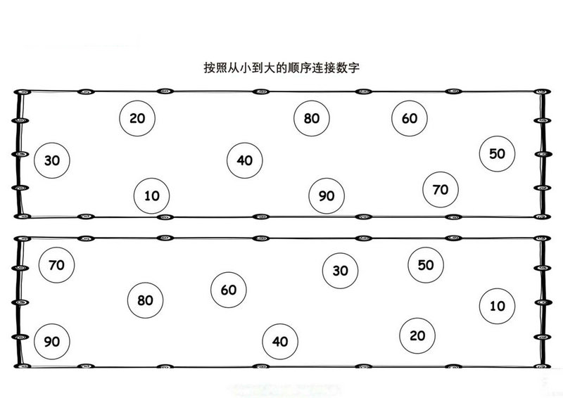 图片[3]-按照顺序连接数字-淘学学资料库