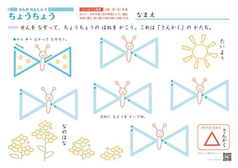 图片[4]-控笔练习，线条和形状，练习画线，PDF可打印-淘学学资料库