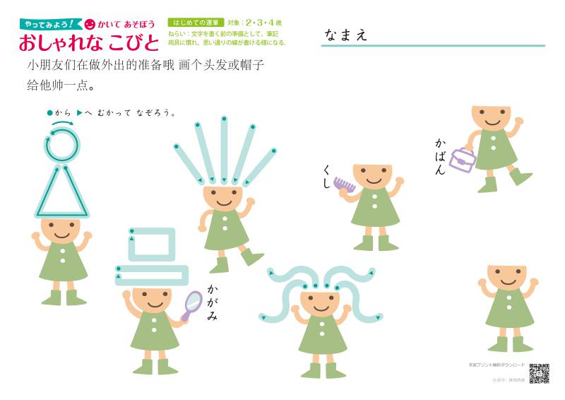 图片[6]-控笔练习，线条和形状，练习画线，PDF可打印-淘学学资料库