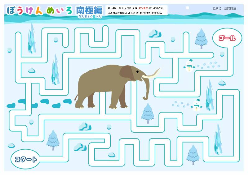 图片[12]-插图迷宫故事连环画，幼儿早教迷宫游戏，54页PDF打印，百度网盘下载-淘学学资料库