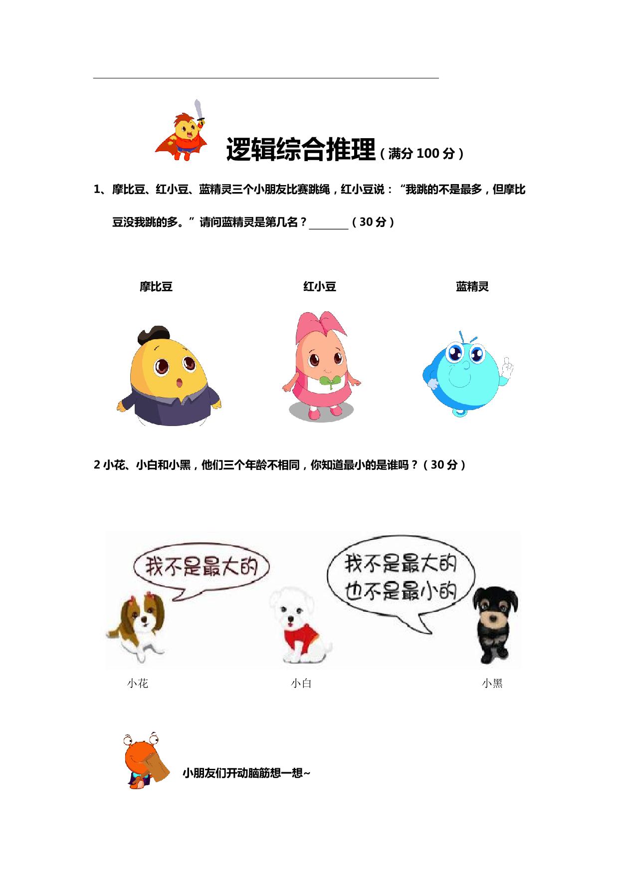 图片[5]-摩比数学每日一练，PDF电子版-淘学学资料库