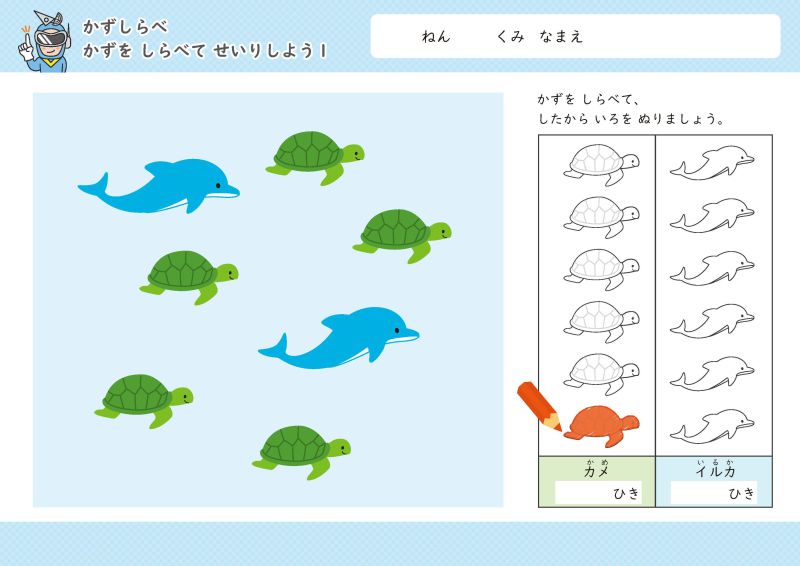 图片[1]-数一数并涂色，数感练习彩色卡通版，可打印-淘学学资料库