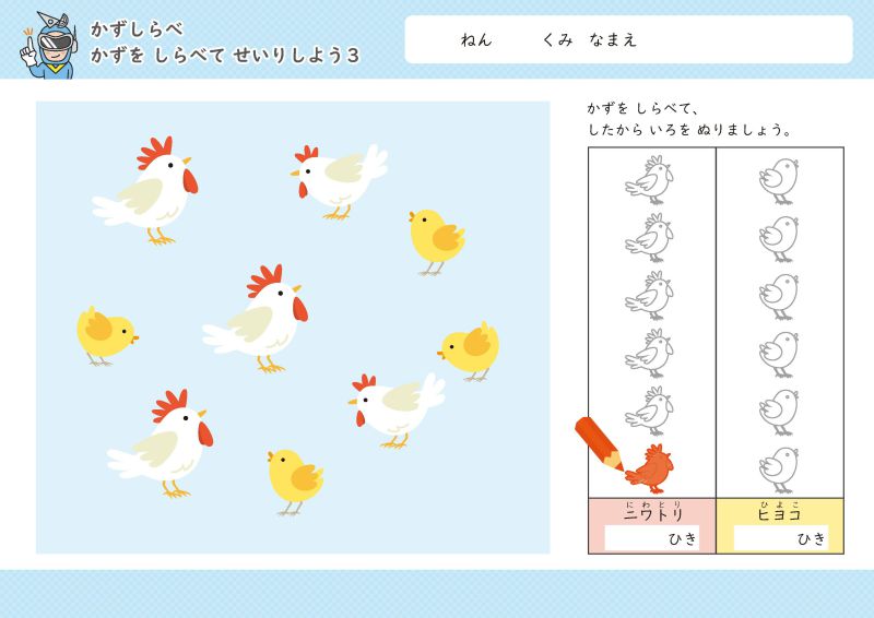 图片[3]-数一数并涂色，数感练习彩色卡通版，可打印-淘学学资料库