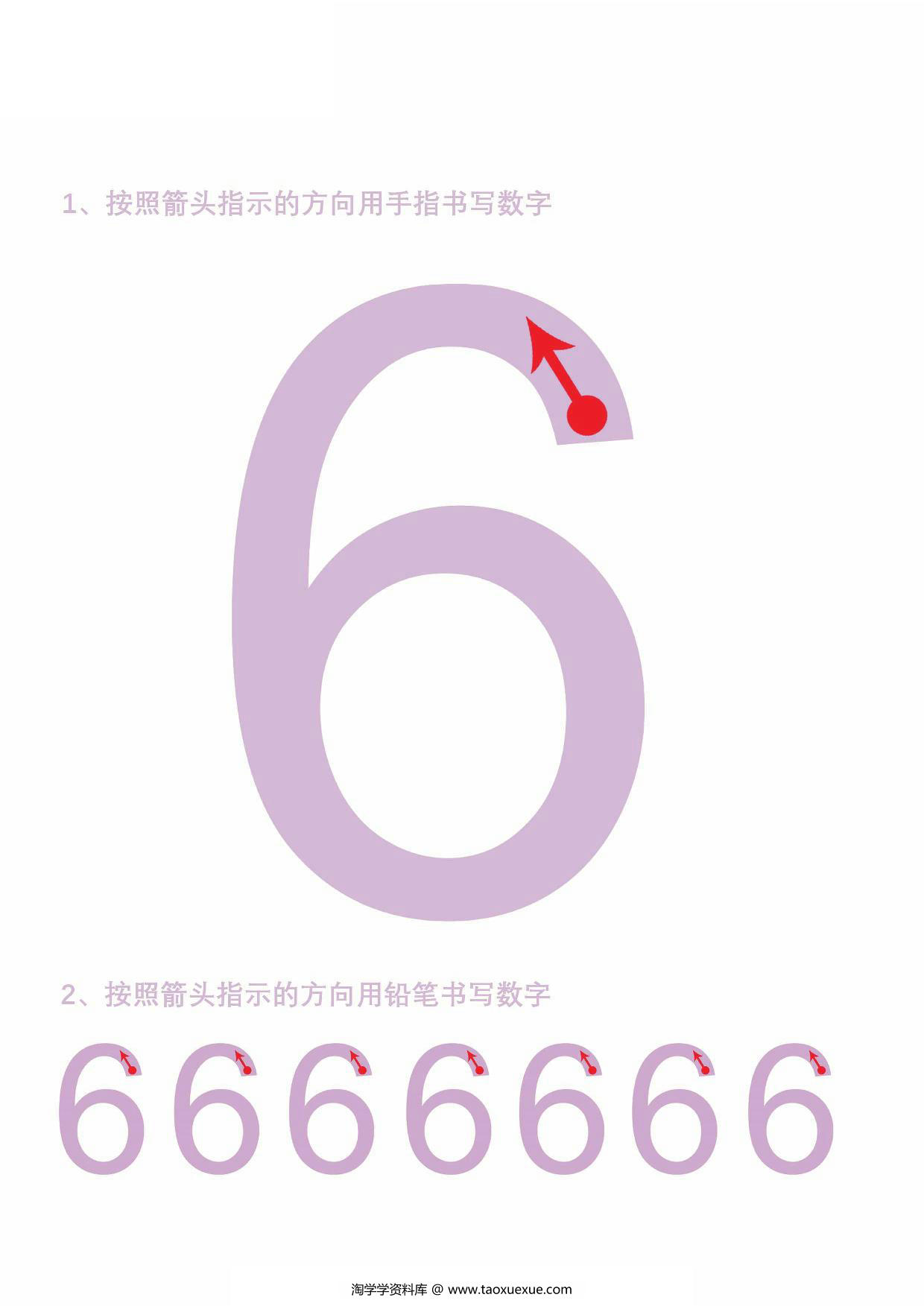 图片[4]-数字0-9书写练习贴，10页PDF-淘学学资料库
