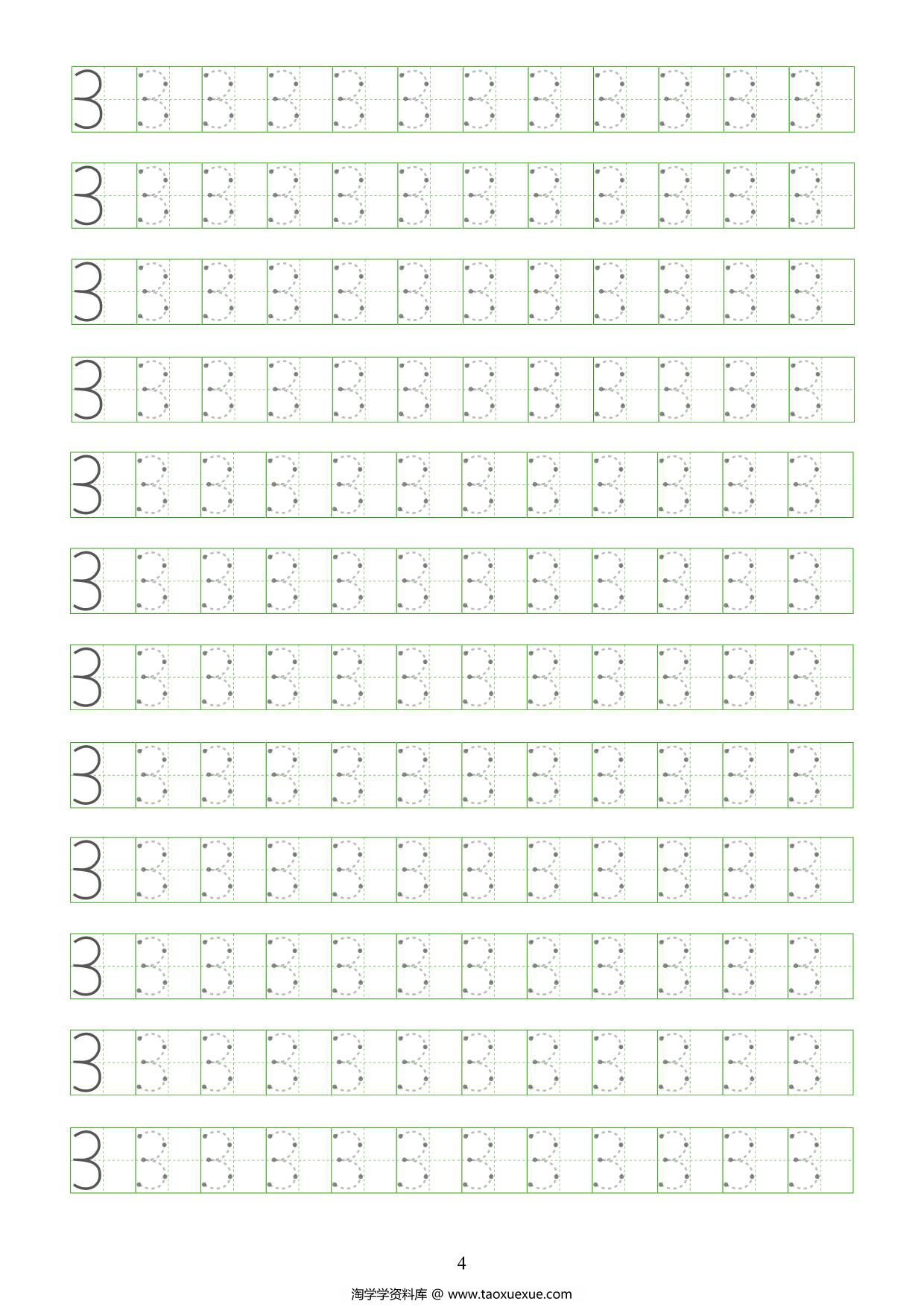 图片[2]-数字0-9点阵描点字帖，11页PDF电子版可打印-淘学学资料库