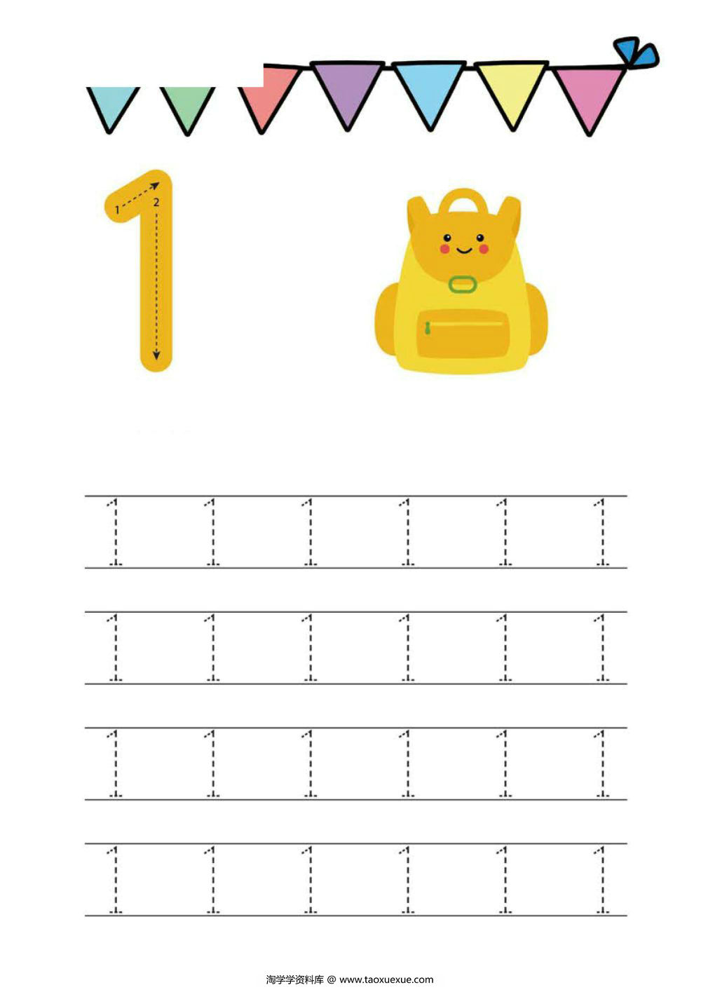 图片[1]-数字1-10书写练习_3-淘学学资料库