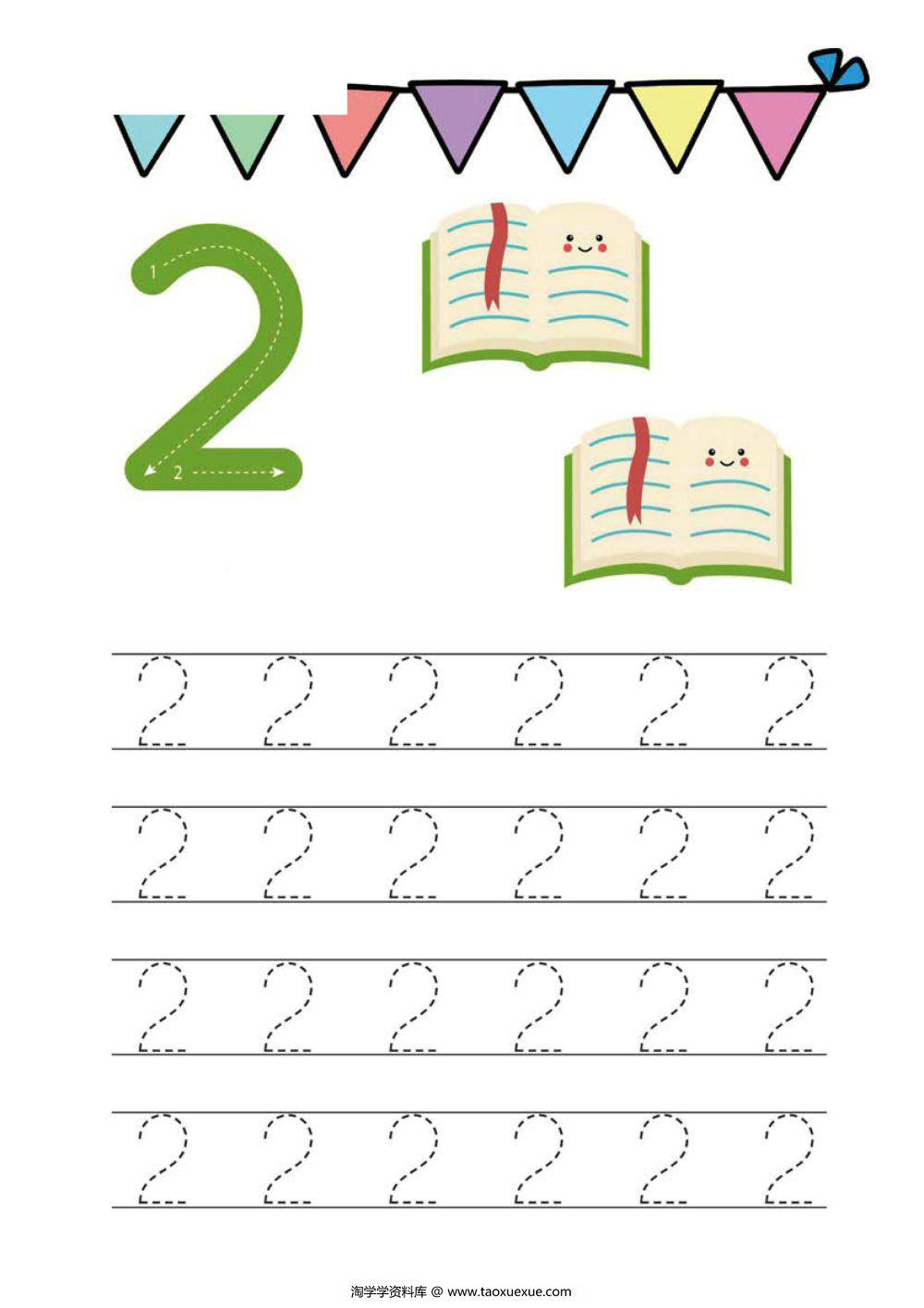 图片[2]-数字1-10书写练习_3-淘学学资料库
