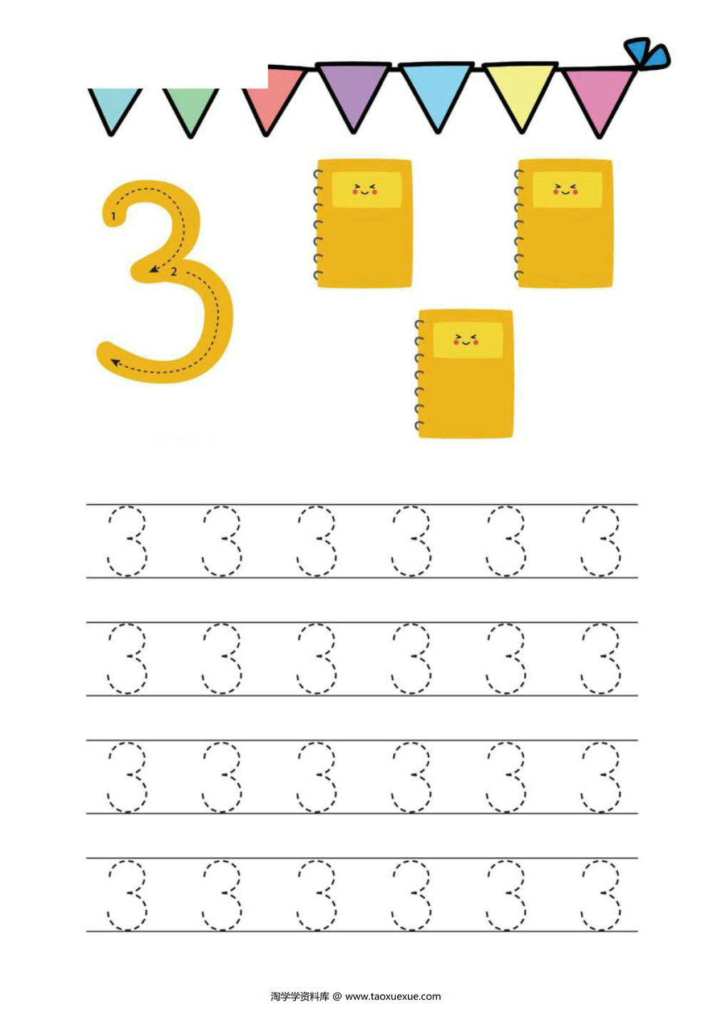 图片[3]-数字1-10书写练习_3-淘学学资料库