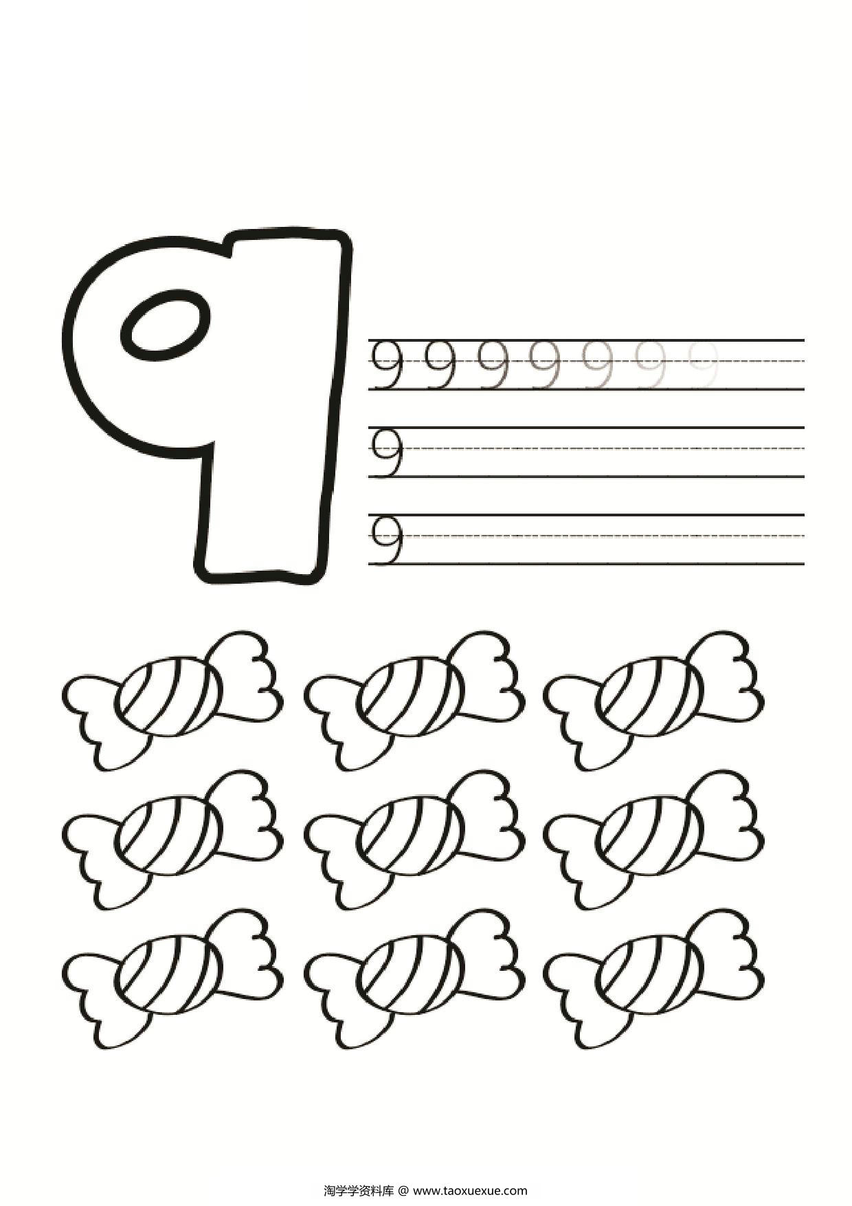 图片[5]-数字1-10书写练习，10 页PDF-淘学学资料库
