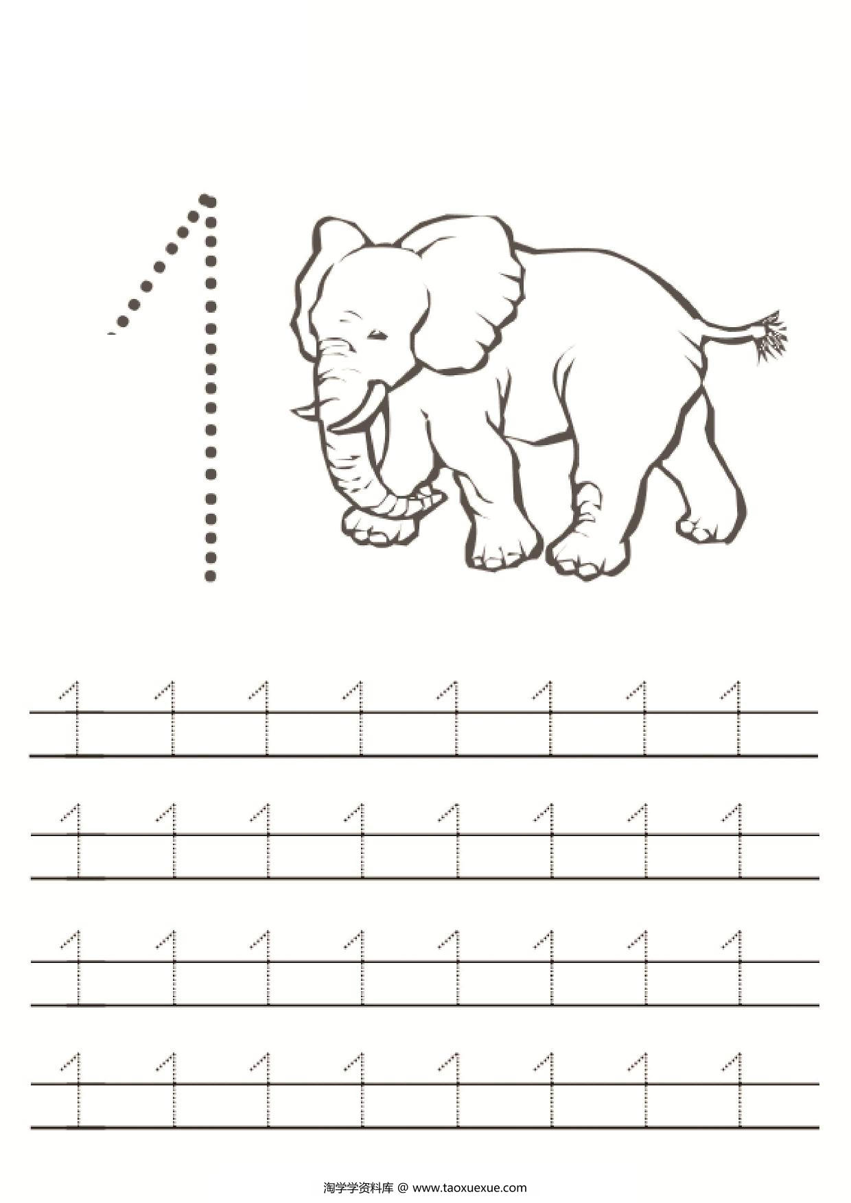 图片[1]-数字1-10书写练习，10页PDF-淘学学资料库