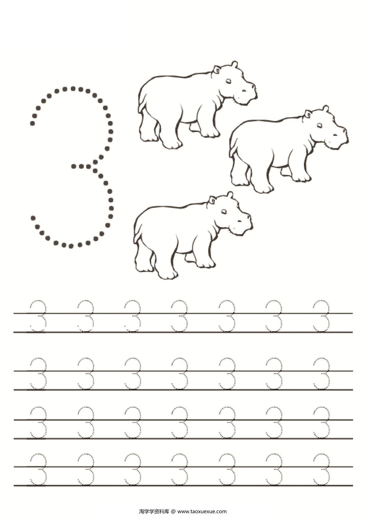 图片[2]-数字1-10书写练习，10页PDF-淘学学资料库