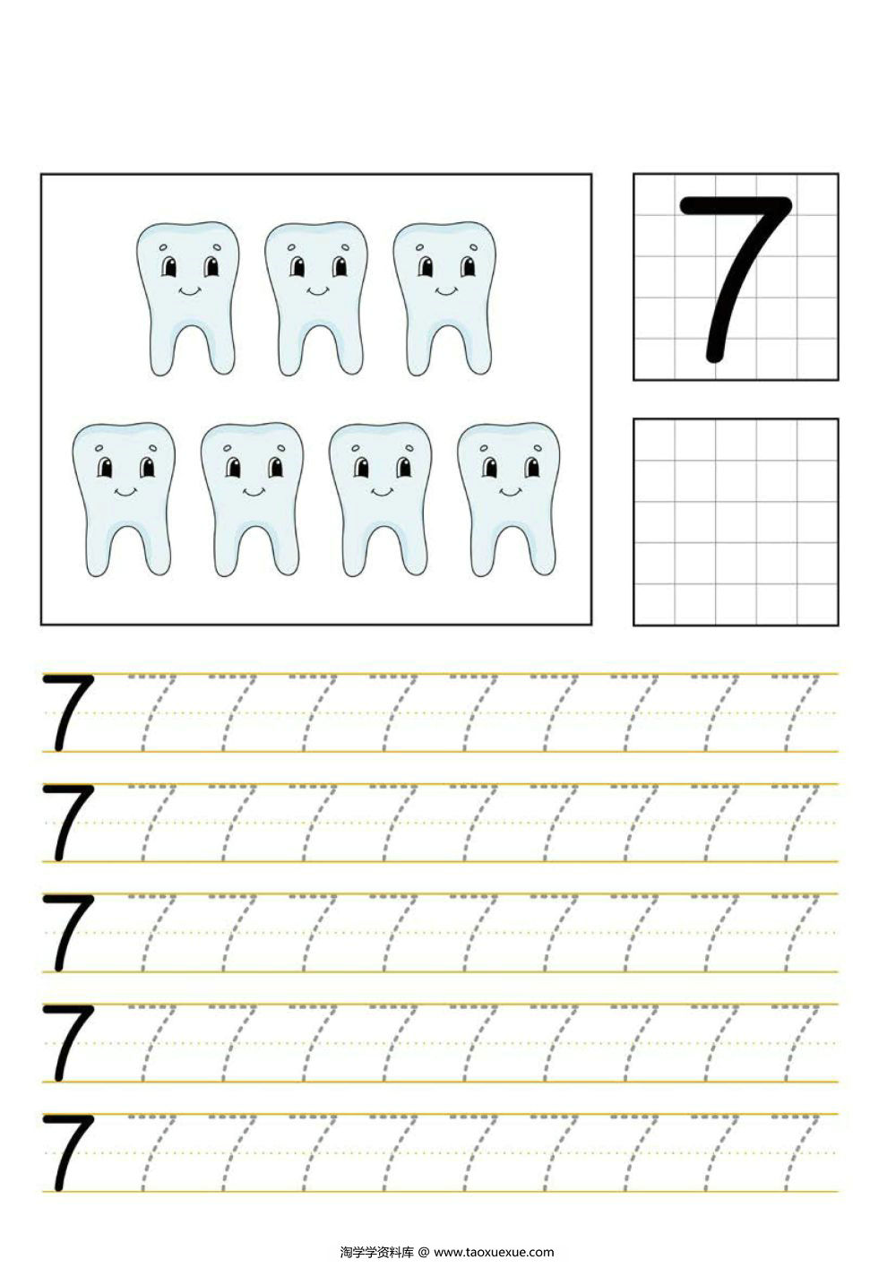 图片[2]-数字1-15书写练习2_2-淘学学资料库