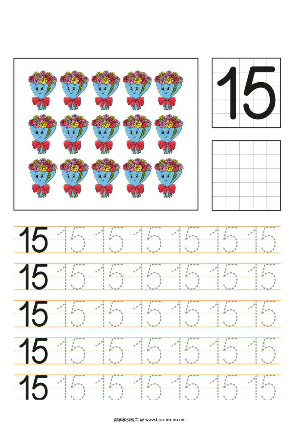 图片[3]-数字1-15书写练习2_2-淘学学资料库