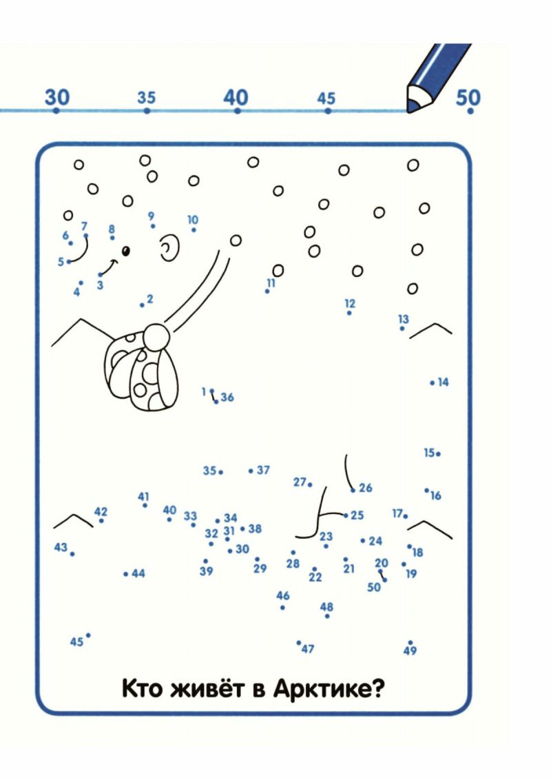 图片[3]-数字1-50连线与填色，PDF可打印-淘学学资料库