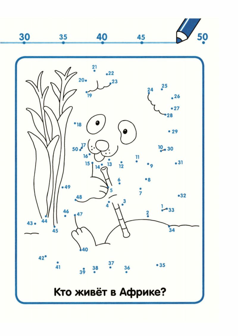 图片[5]-数字1-50连线与填色，PDF可打印-淘学学资料库