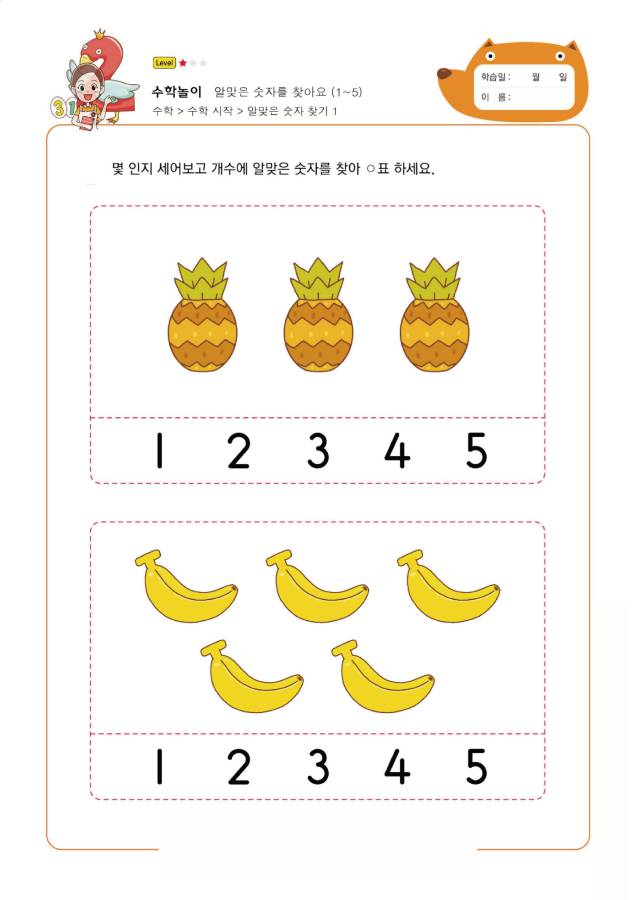 图片[1]-数字1-5综合训练，幼儿数感培养训练电子版PDF打印，百度网盘下载-淘学学资料库