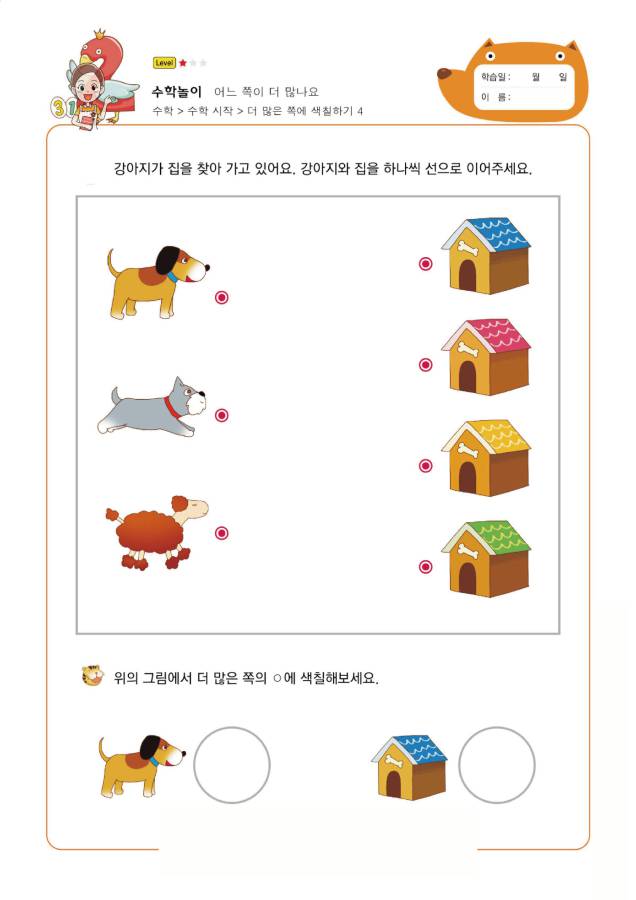 图片[4]-数字1-5综合训练，幼儿数感培养训练电子版PDF打印，百度网盘下载-淘学学资料库