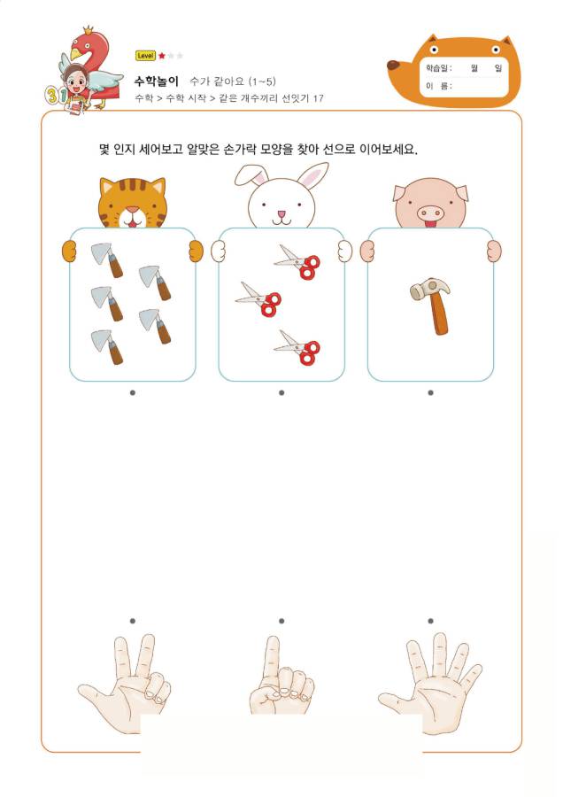 图片[2]-数字1-5连线，幼儿数感培养训练电子版PDF打印，百度网盘下载-淘学学资料库