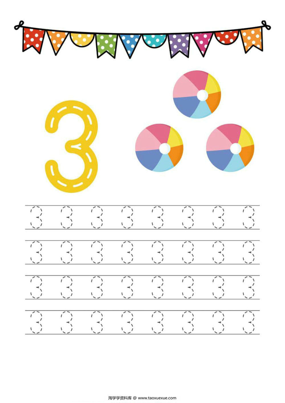 图片[3]-数字书写练习2-淘学学资料库