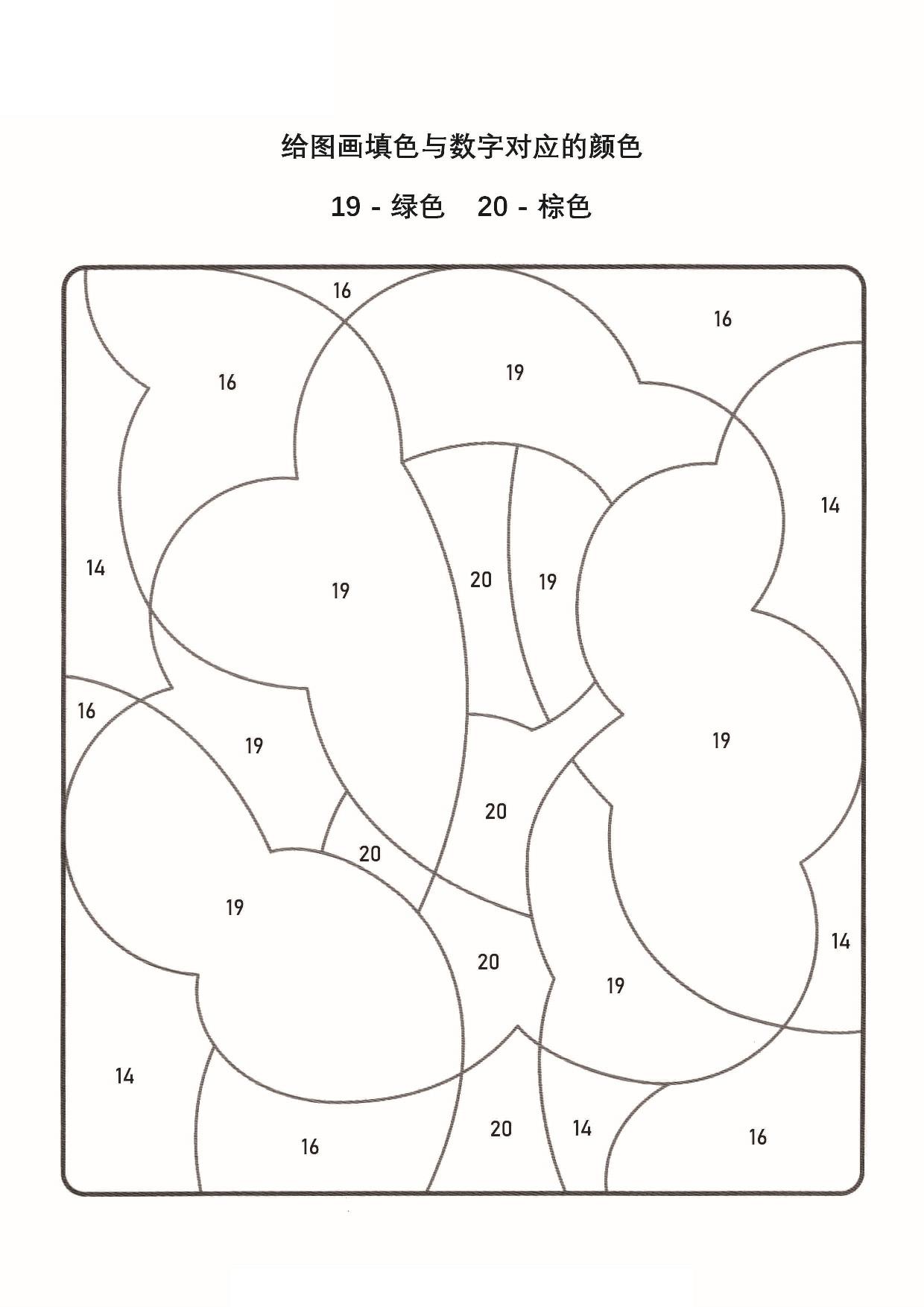 图片[3]-数字填色图册_2，19页PDF-淘学学资料库