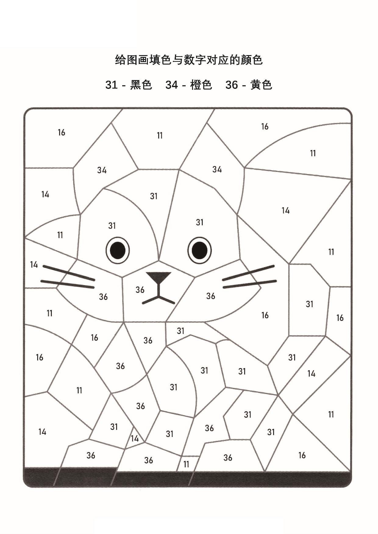 图片[1]-数字填色图册_3，19页PDF-淘学学资料库