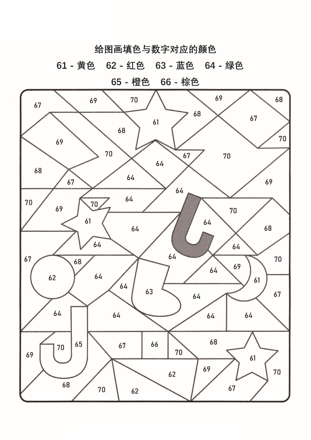 图片[4]-数字填色图册_3，19页PDF-淘学学资料库
