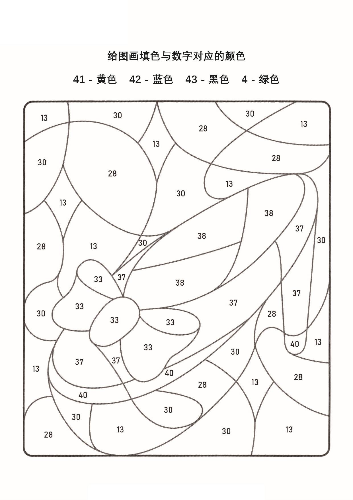 图片[2]-数字填色图册_3，19页PDF-淘学学资料库