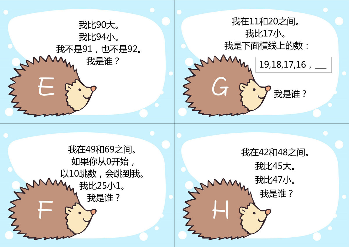 图片[2]-数字小谜语，28页PDF-淘学学资料库