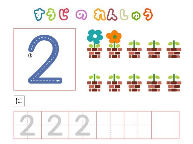 图片[2]-数字描红+识数，字帖打印，数学启蒙电子版PDF打印,百度网盘下载-淘学学资料库