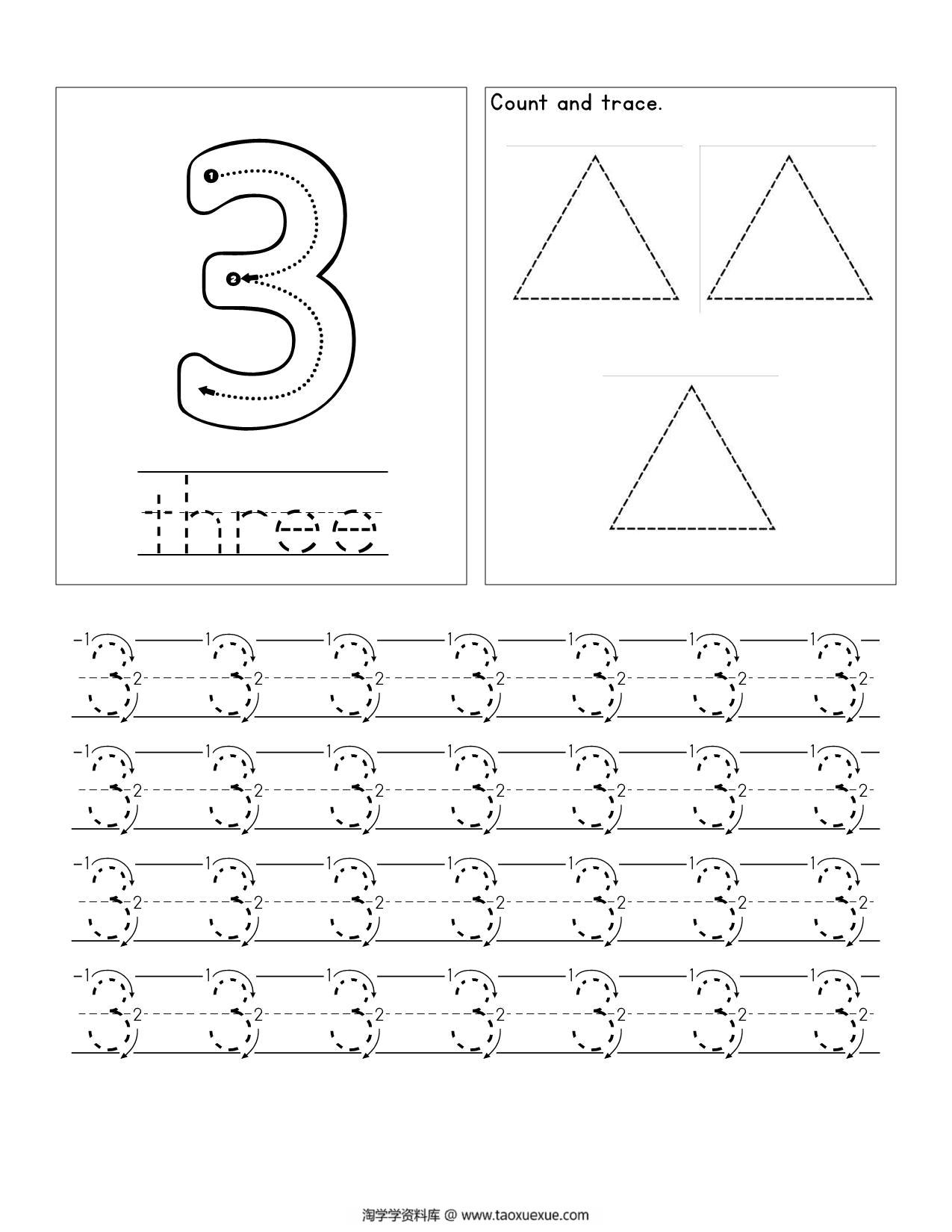 图片[2]-数字描红练习，23页PDF-淘学学资料库