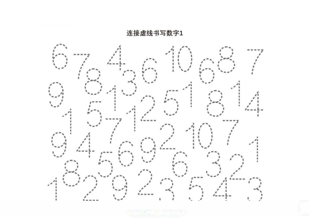 图片[1]-数字练习图集-淘学学资料库