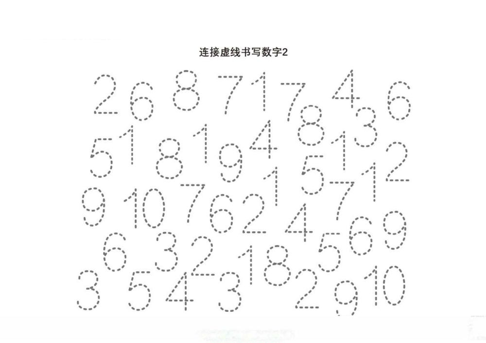 图片[2]-数字练习图集-淘学学资料库