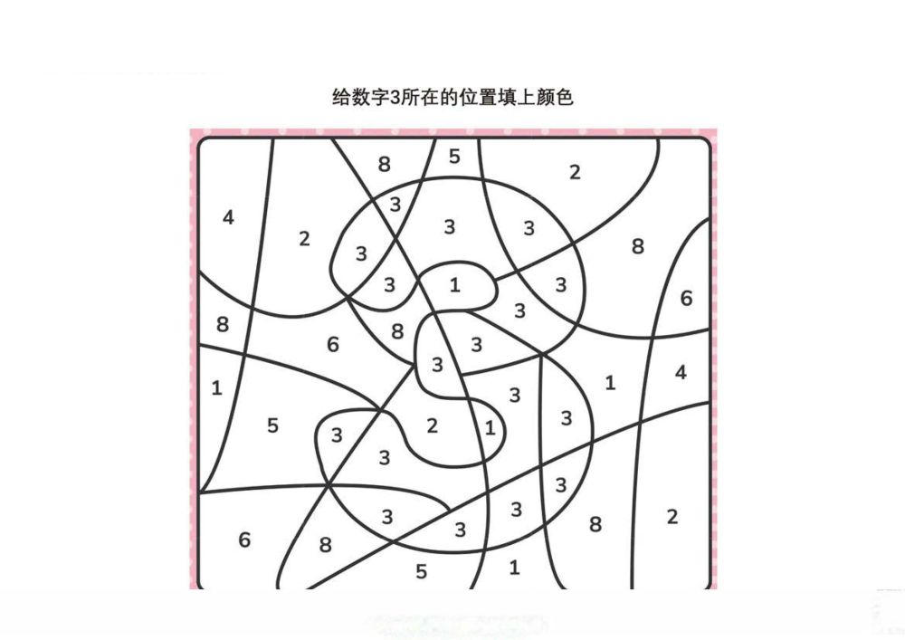 图片[4]-数字练习图集-淘学学资料库