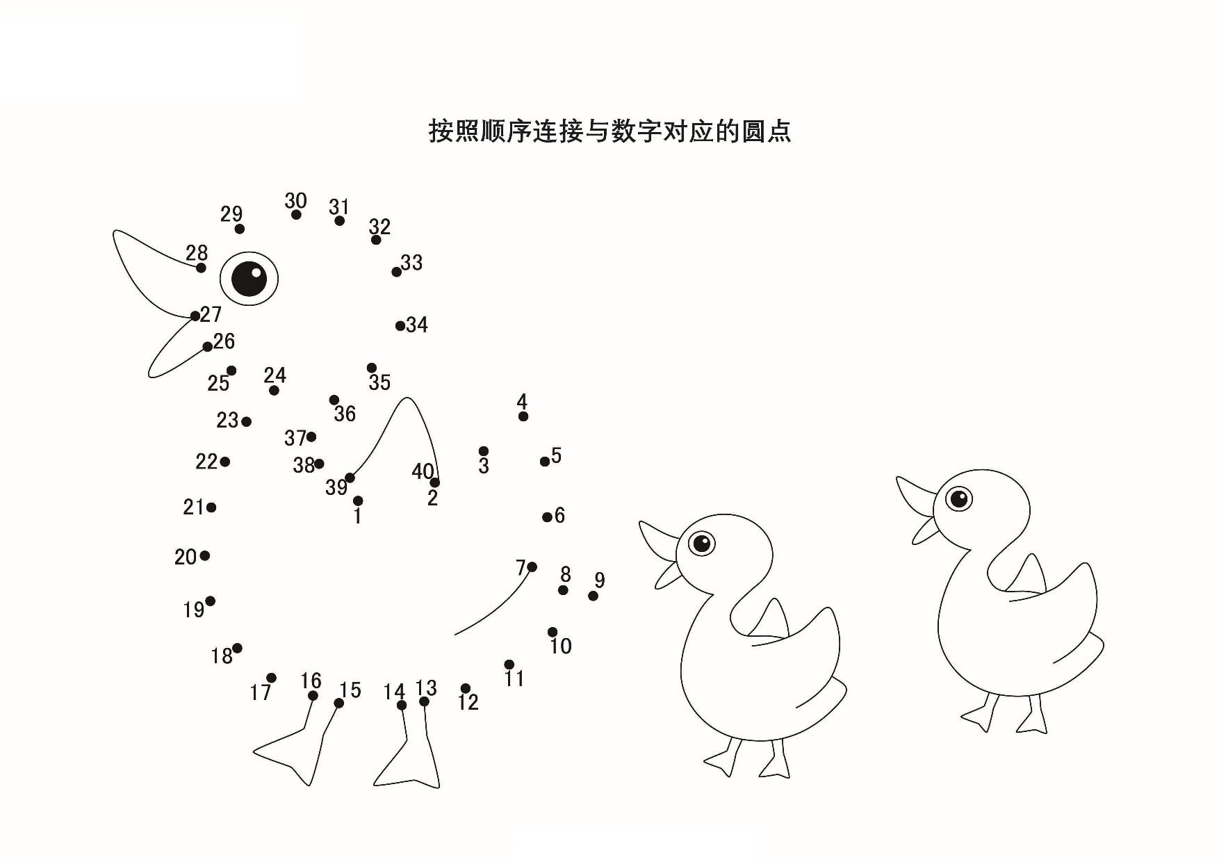 图片[5]-数字连线图册，25页PDF-淘学学资料库