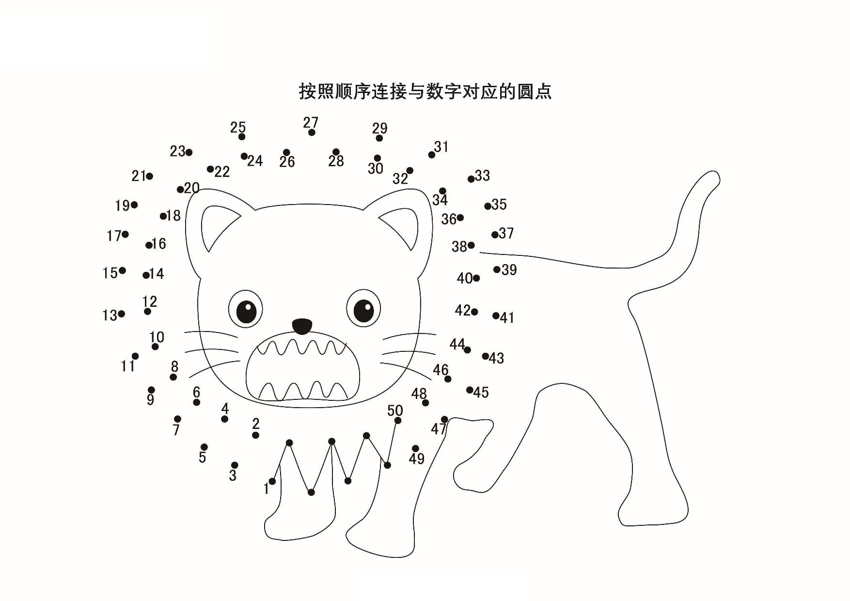 图片[6]-数字连线图册，25页PDF-淘学学资料库