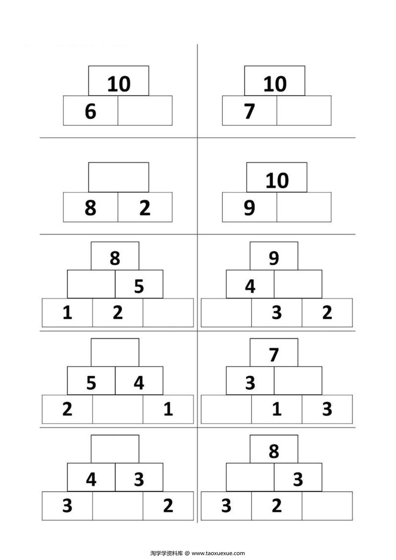图片[2]-数字金字塔-淘学学资料库