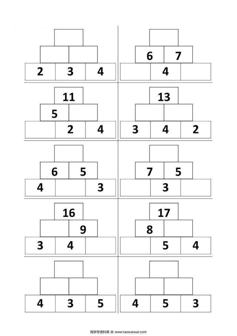 图片[3]-数字金字塔-淘学学资料库