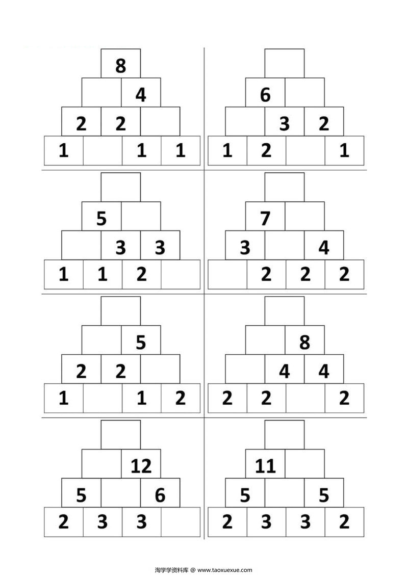 图片[4]-数字金字塔-淘学学资料库